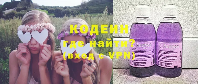 Кодеин напиток Lean (лин)  MEGA ONION  Казань 